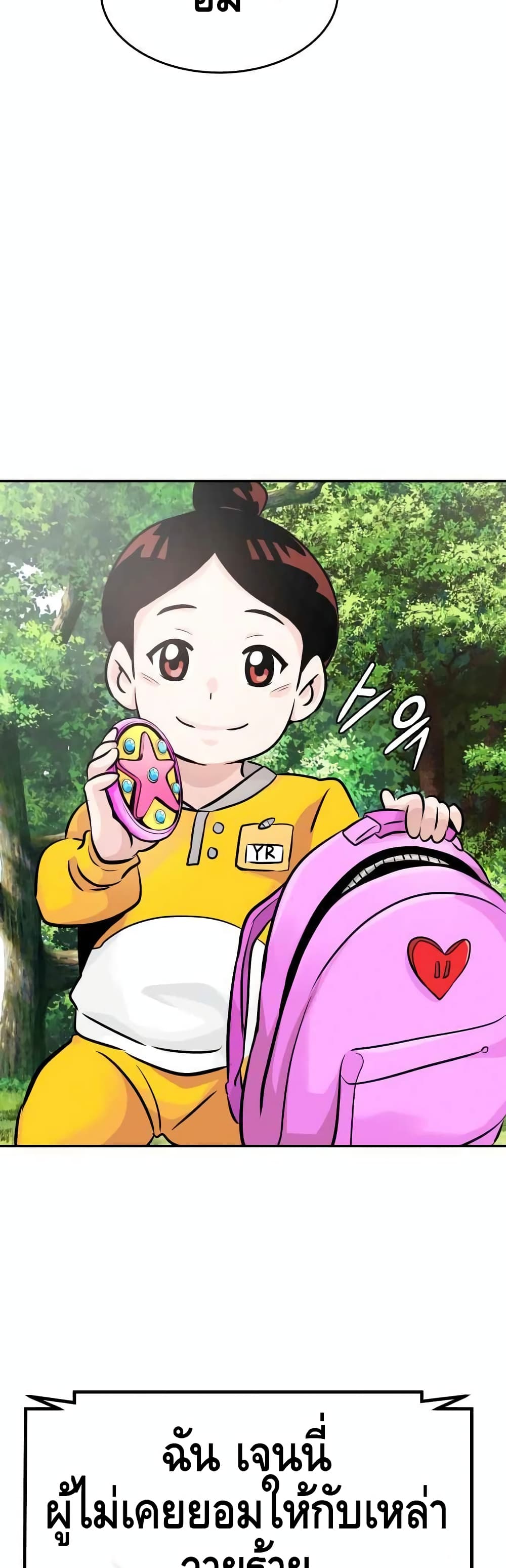 All Rounder ตอนที่ 31 (76)